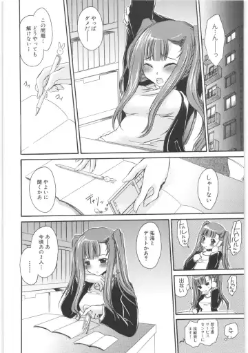 [Shinonome Ryu] LOVE ＆ HATE 2 ～HATELY ANGEL～ Fhentai - Page 57