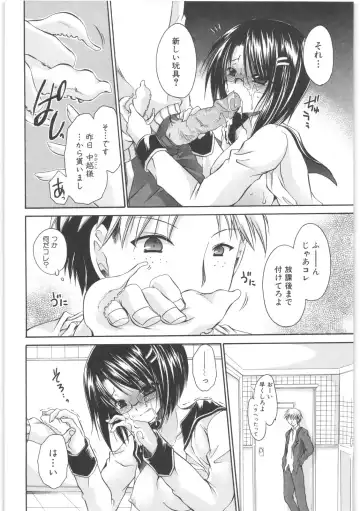 [Shinonome Ryu] LOVE ＆ HATE 2 ～HATELY ANGEL～ Fhentai - Page 71