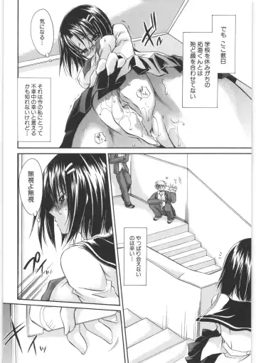 [Shinonome Ryu] LOVE ＆ HATE 2 ～HATELY ANGEL～ Fhentai - Page 73