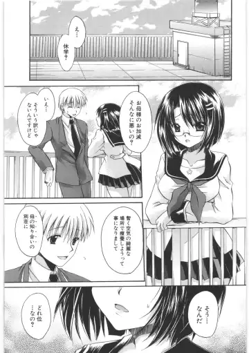 [Shinonome Ryu] LOVE ＆ HATE 2 ～HATELY ANGEL～ Fhentai - Page 74