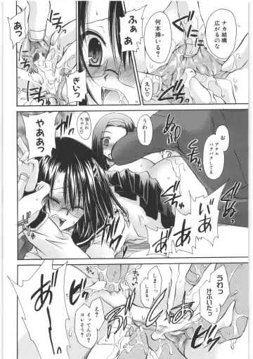 [Shinonome Ryu] LOVE ＆ HATE 2 ～HATELY ANGEL～ Fhentai - Page 85