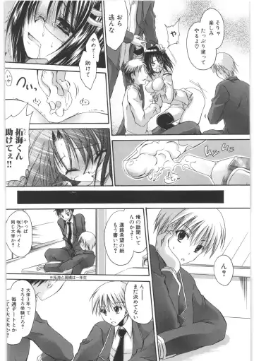 [Shinonome Ryu] LOVE ＆ HATE 2 ～HATELY ANGEL～ Fhentai - Page 9