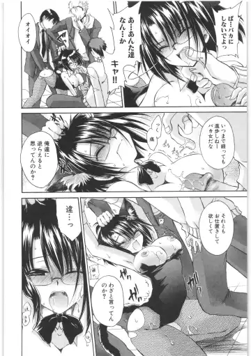 [Shinonome Ryu] LOVE ＆ HATE 2 ～HATELY ANGEL～ Fhentai - Page 99