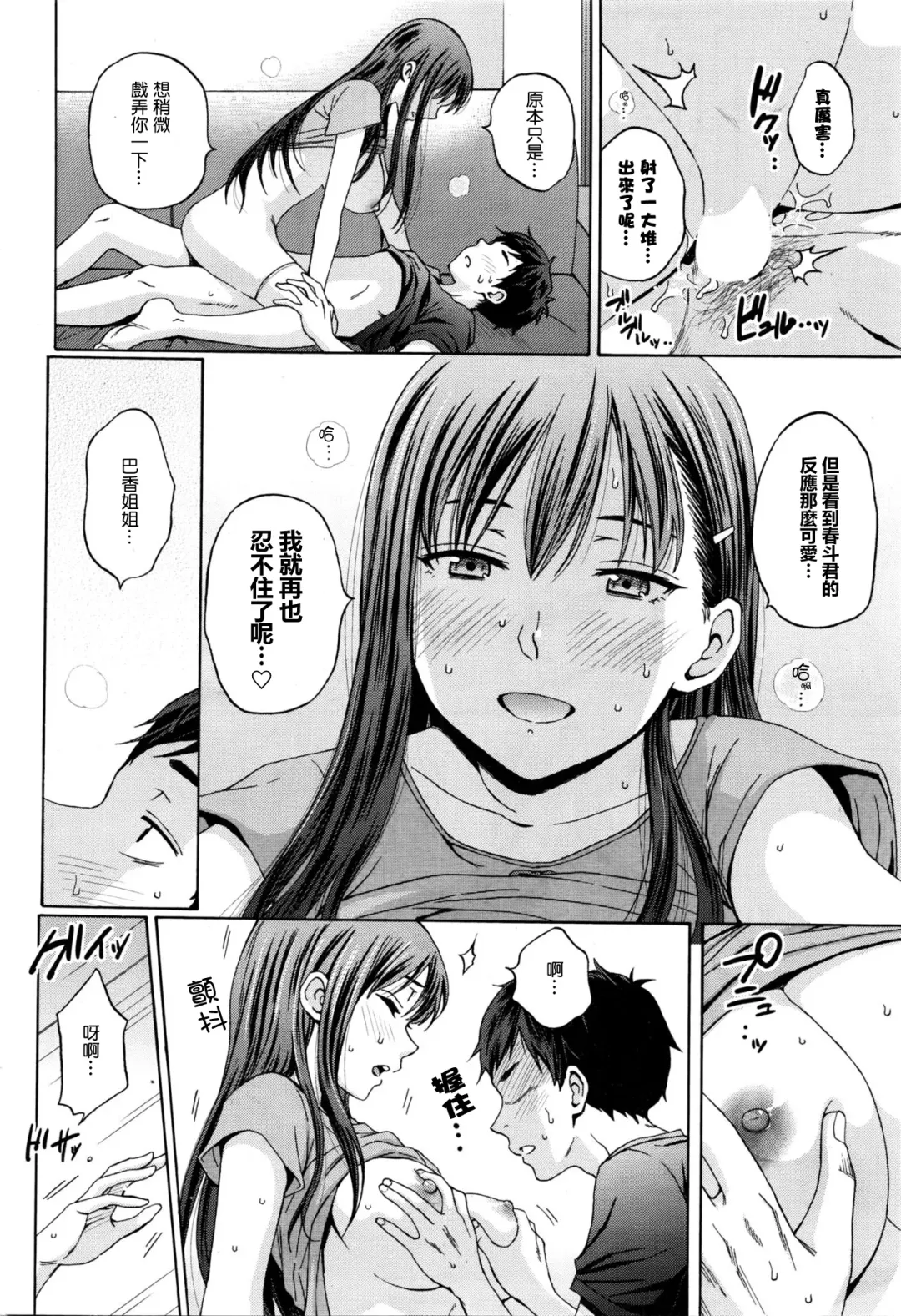 [Coelacanth] Mister Mistake Fhentai - Page 14