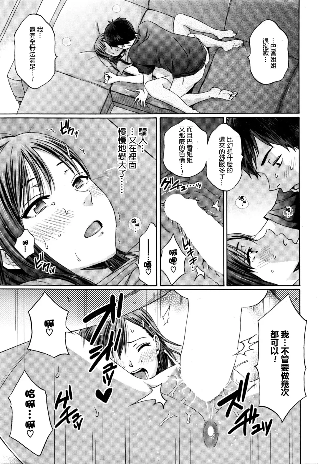 [Coelacanth] Mister Mistake Fhentai - Page 15