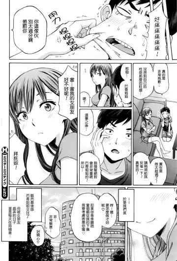 [Coelacanth] Mister Mistake Fhentai - Page 22