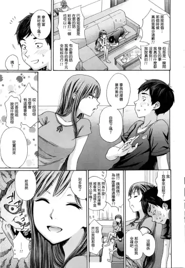 [Coelacanth] Mister Mistake Fhentai - Page 5