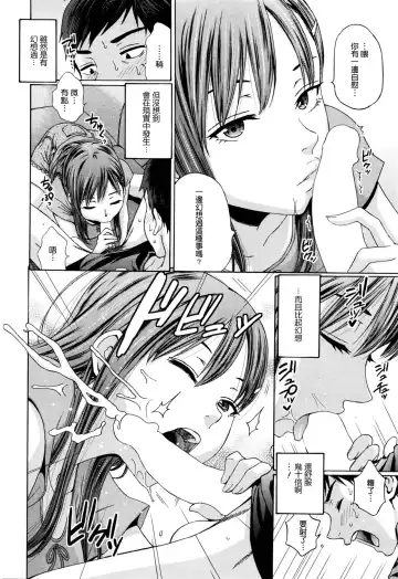 [Coelacanth] Mister Mistake Fhentai - Page 8