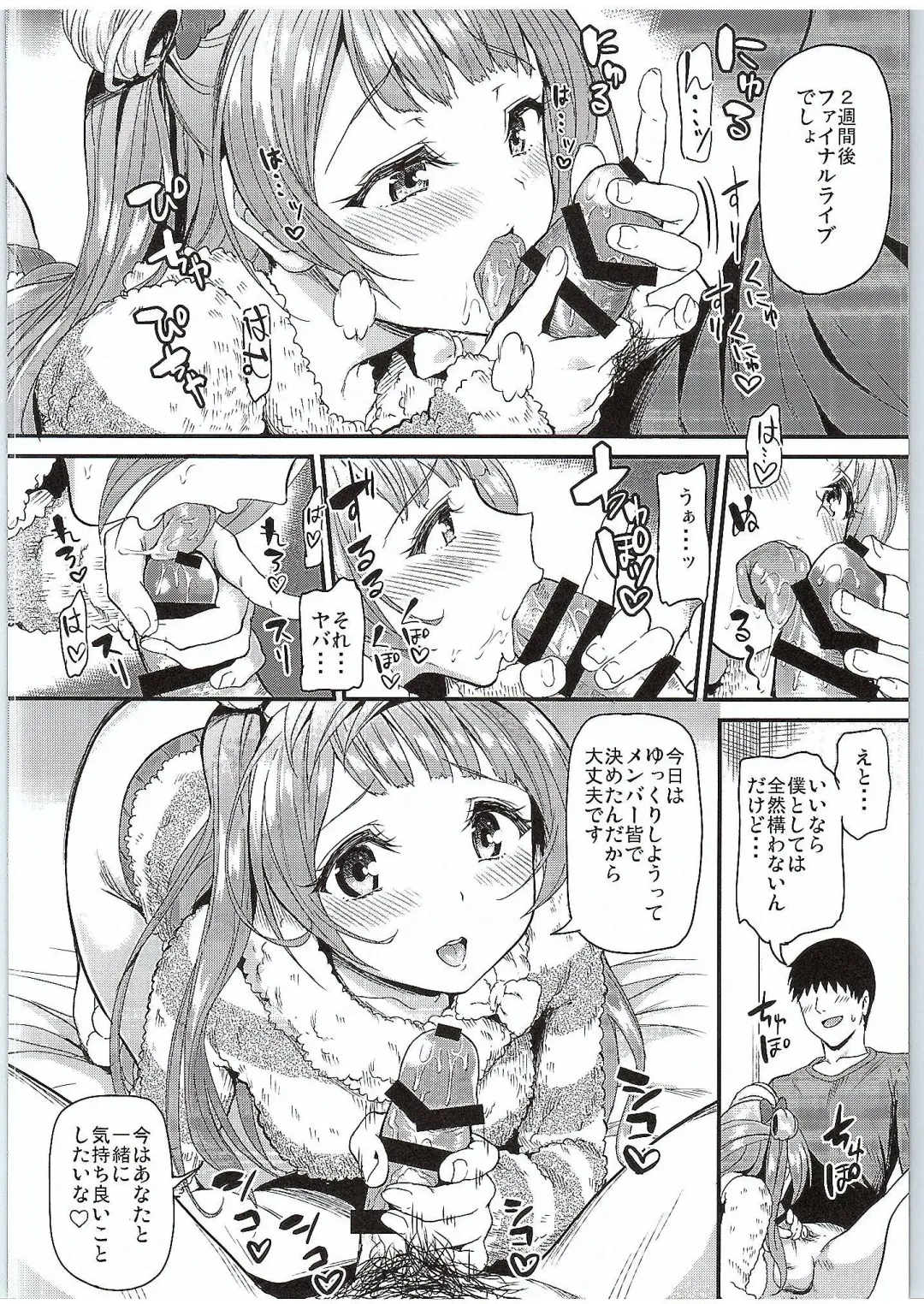 [Kichirock] Kotori ga Final Live Mae ni Anata o Motome ni Kichaimashita…♥ Fhentai - Page 3