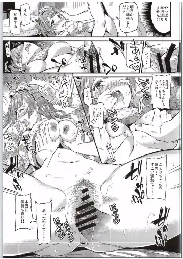 [Kichirock] Kotori ga Final Live Mae ni Anata o Motome ni Kichaimashita…♥ Fhentai - Page 10