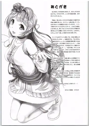 [Kichirock] Kotori ga Final Live Mae ni Anata o Motome ni Kichaimashita…♥ Fhentai - Page 16