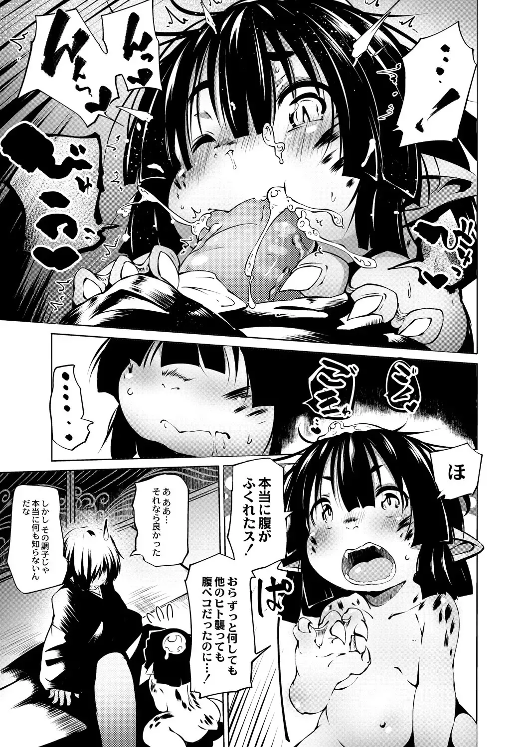 [Koishi Chikasa] Oedo Bakemono Kaikitan ~Jingai Makurazoushi~ Fhentai - Page 10