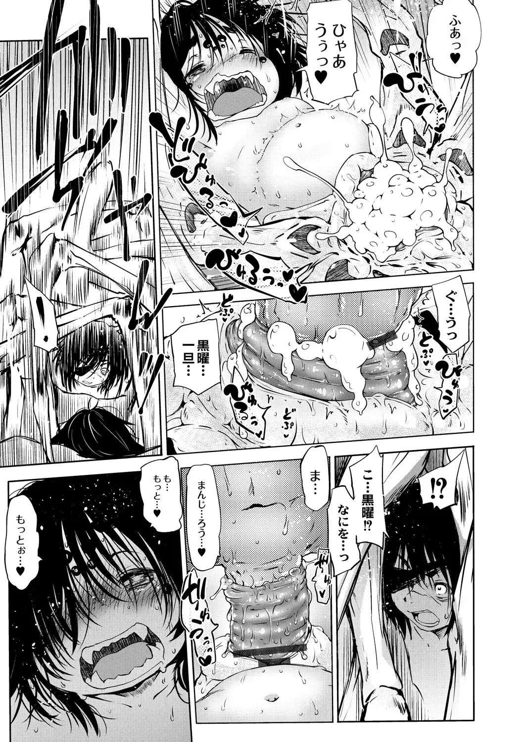 [Koishi Chikasa] Oedo Bakemono Kaikitan ~Jingai Makurazoushi~ Fhentai - Page 102