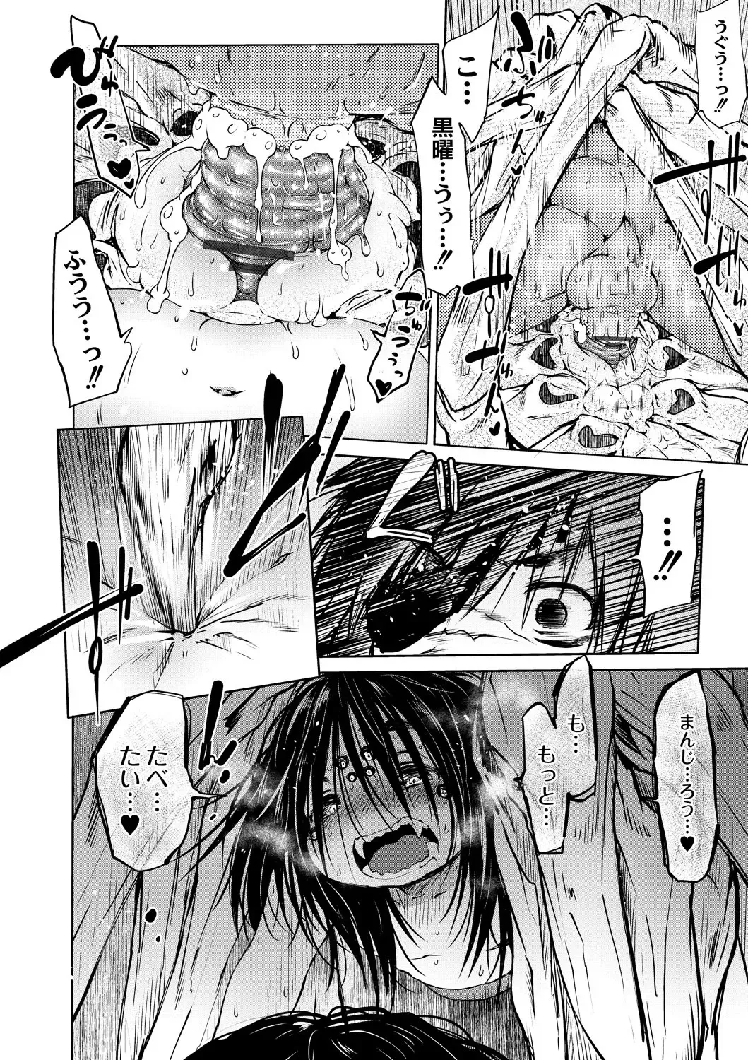 [Koishi Chikasa] Oedo Bakemono Kaikitan ~Jingai Makurazoushi~ Fhentai - Page 103