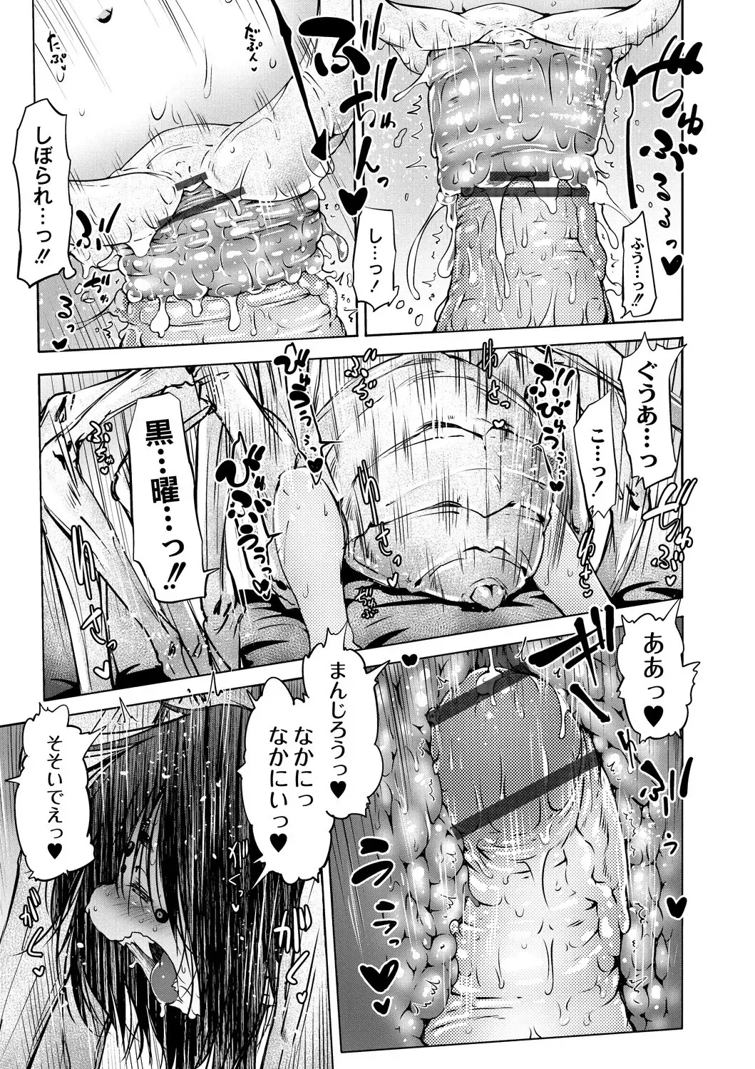 [Koishi Chikasa] Oedo Bakemono Kaikitan ~Jingai Makurazoushi~ Fhentai - Page 104