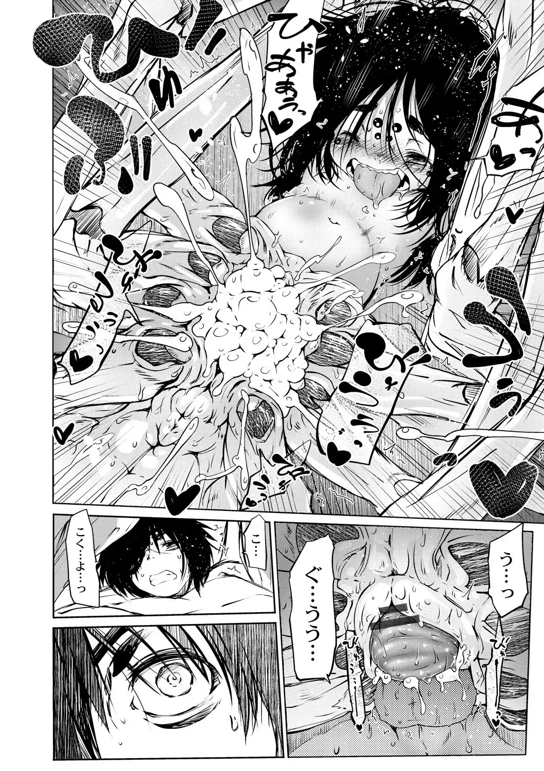 [Koishi Chikasa] Oedo Bakemono Kaikitan ~Jingai Makurazoushi~ Fhentai - Page 105