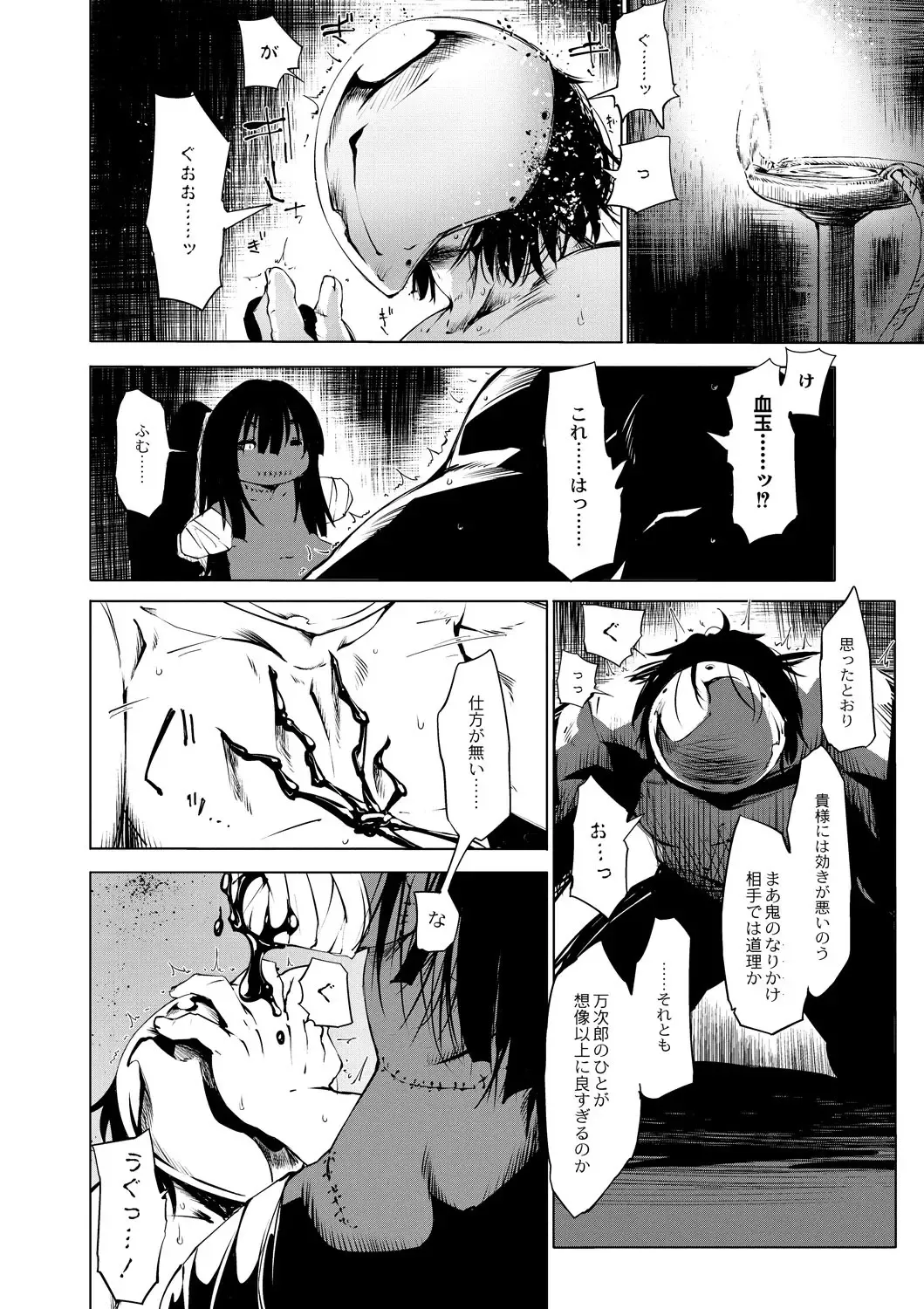 [Koishi Chikasa] Oedo Bakemono Kaikitan ~Jingai Makurazoushi~ Fhentai - Page 121