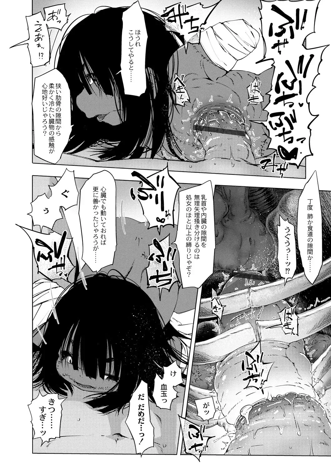 [Koishi Chikasa] Oedo Bakemono Kaikitan ~Jingai Makurazoushi~ Fhentai - Page 123