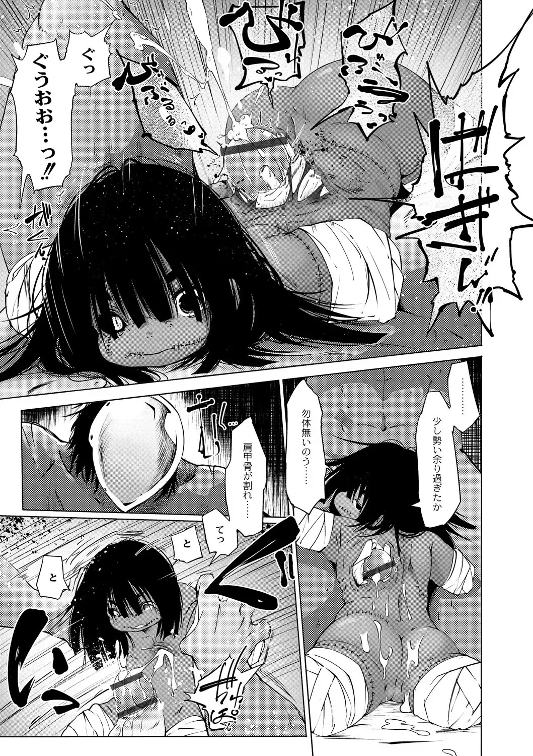 [Koishi Chikasa] Oedo Bakemono Kaikitan ~Jingai Makurazoushi~ Fhentai - Page 124