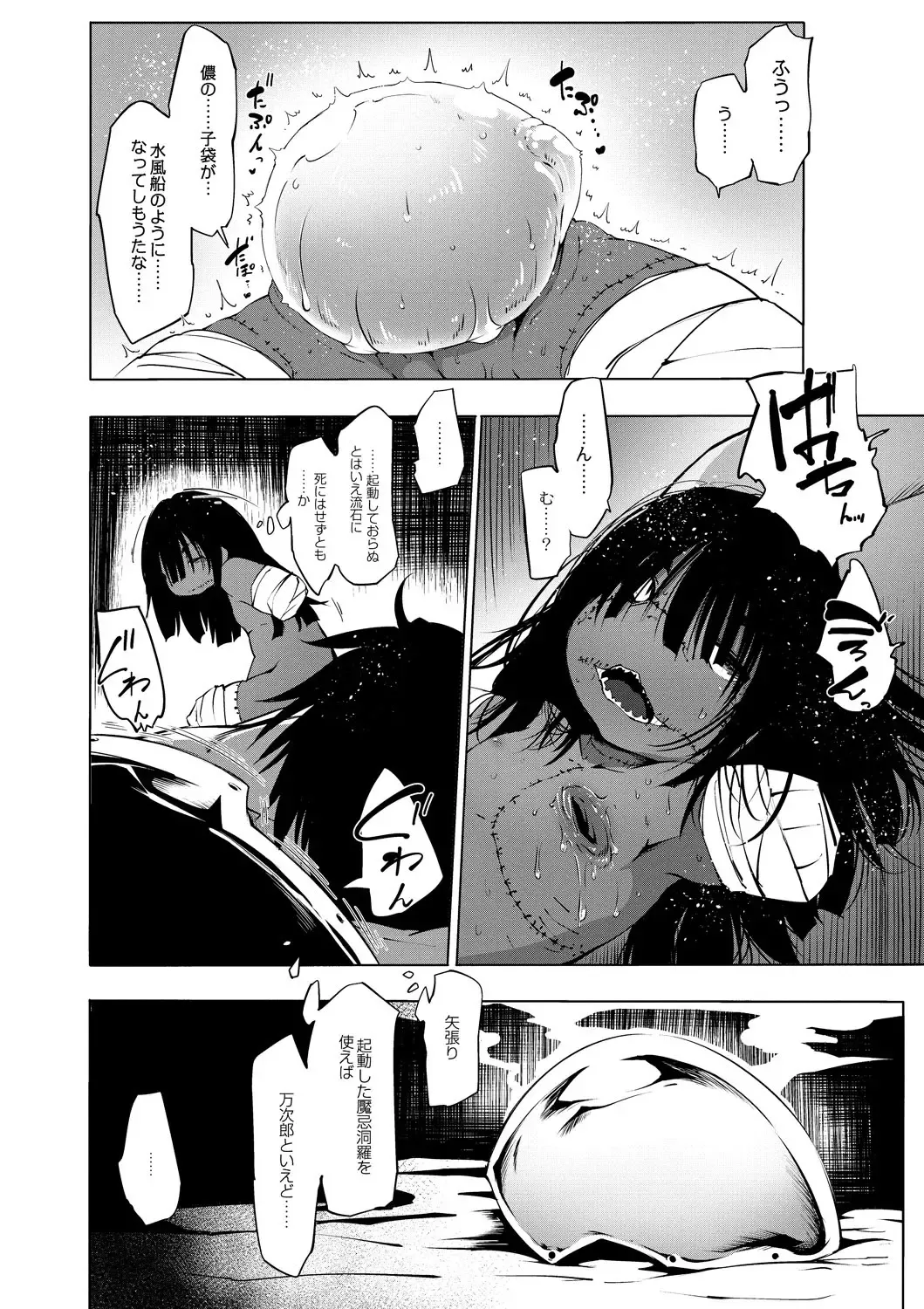 [Koishi Chikasa] Oedo Bakemono Kaikitan ~Jingai Makurazoushi~ Fhentai - Page 131