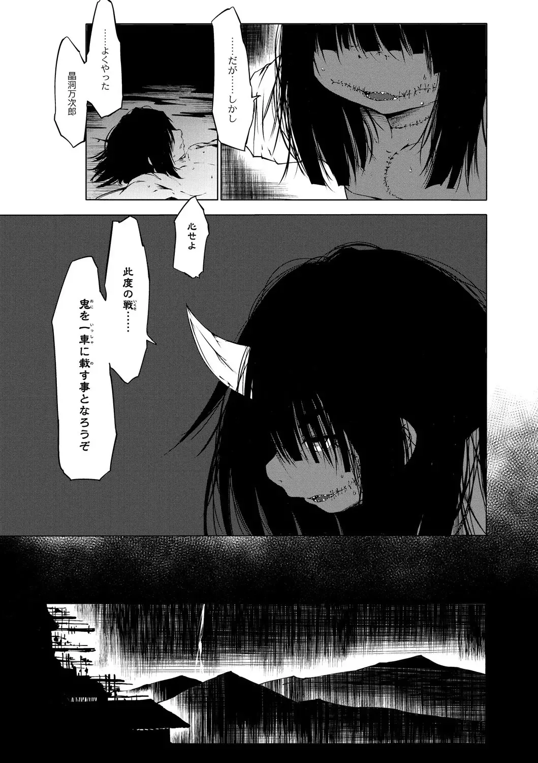 [Koishi Chikasa] Oedo Bakemono Kaikitan ~Jingai Makurazoushi~ Fhentai - Page 132