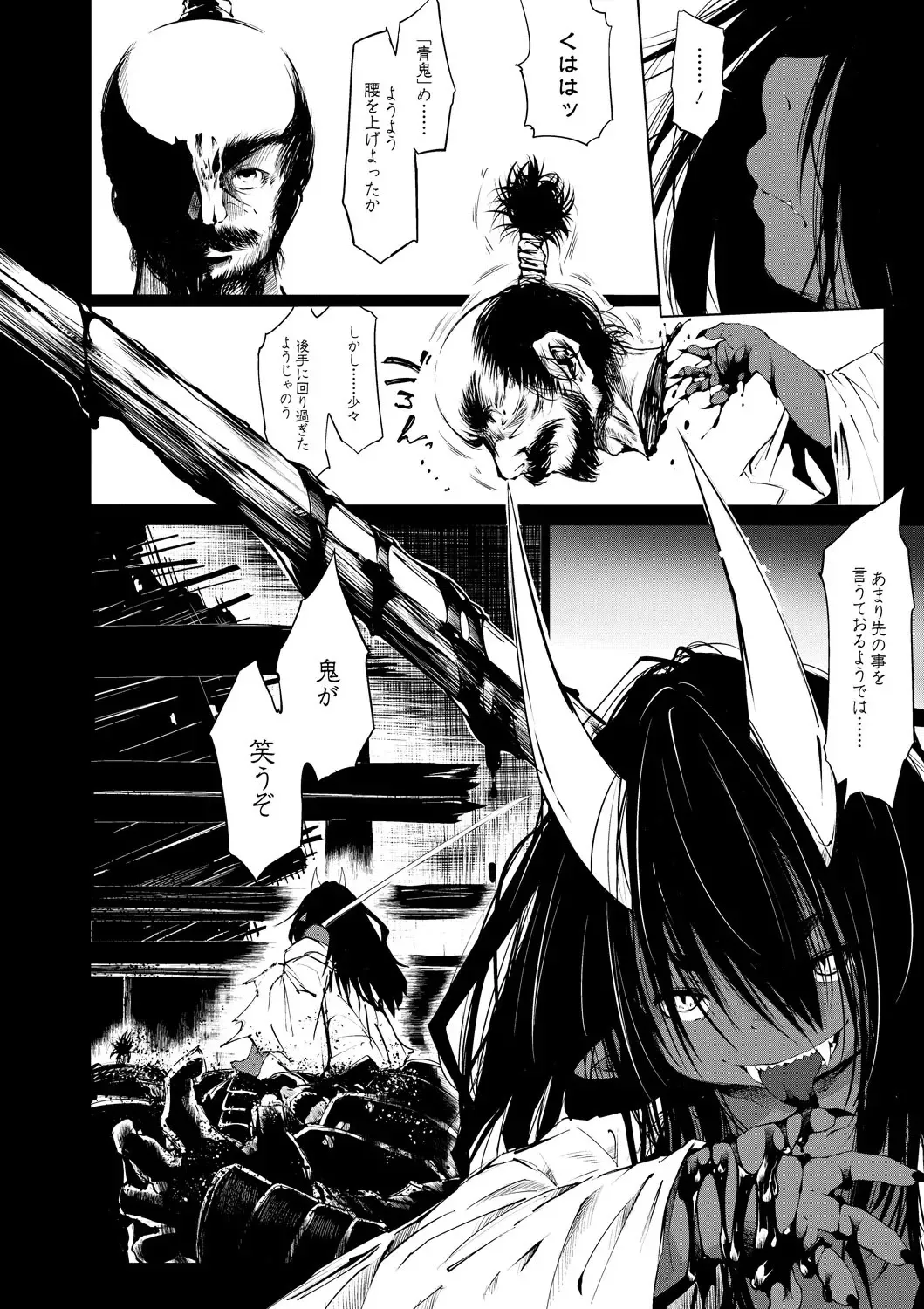 [Koishi Chikasa] Oedo Bakemono Kaikitan ~Jingai Makurazoushi~ Fhentai - Page 133