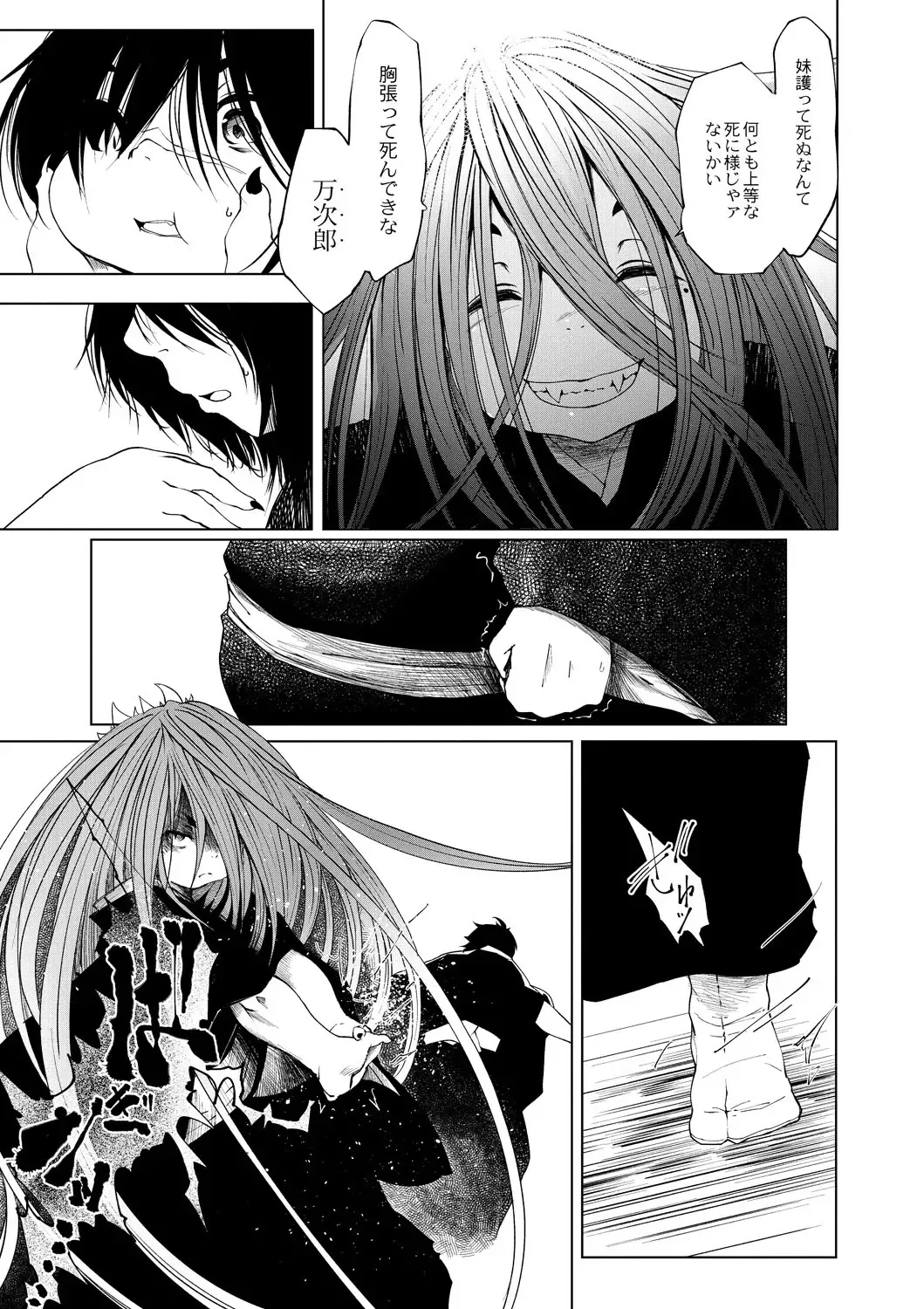 [Koishi Chikasa] Oedo Bakemono Kaikitan ~Jingai Makurazoushi~ Fhentai - Page 142