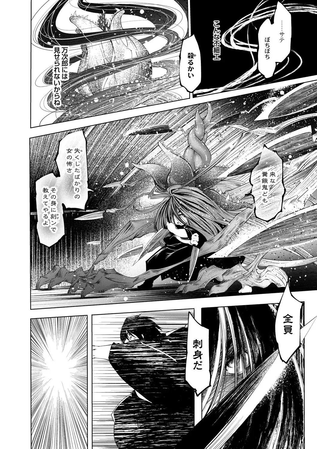 [Koishi Chikasa] Oedo Bakemono Kaikitan ~Jingai Makurazoushi~ Fhentai - Page 143