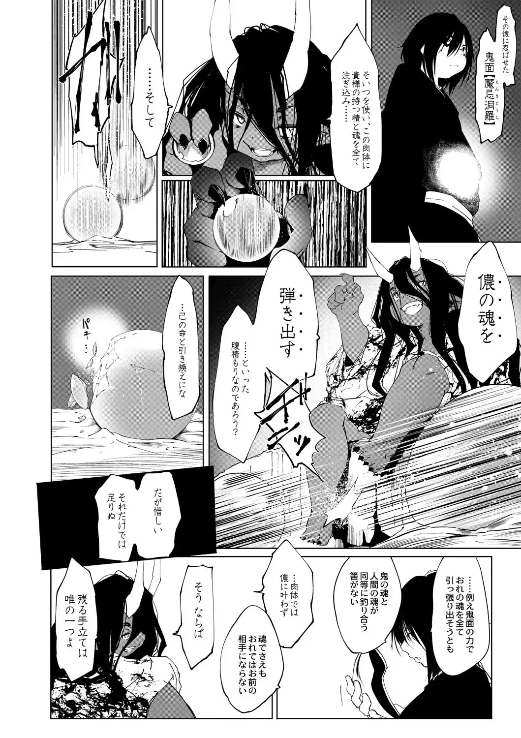 [Koishi Chikasa] Oedo Bakemono Kaikitan ~Jingai Makurazoushi~ Fhentai - Page 145