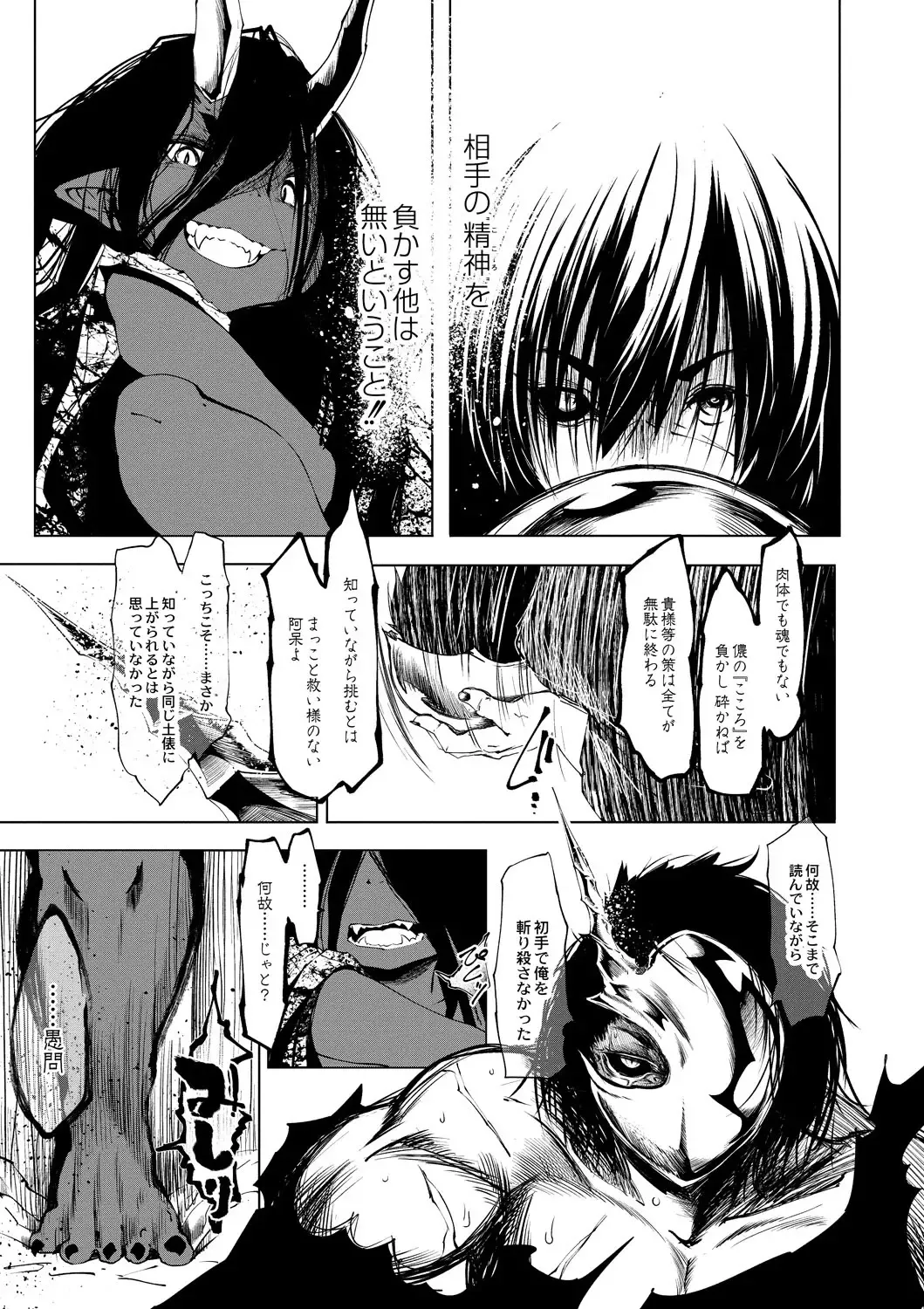 [Koishi Chikasa] Oedo Bakemono Kaikitan ~Jingai Makurazoushi~ Fhentai - Page 146