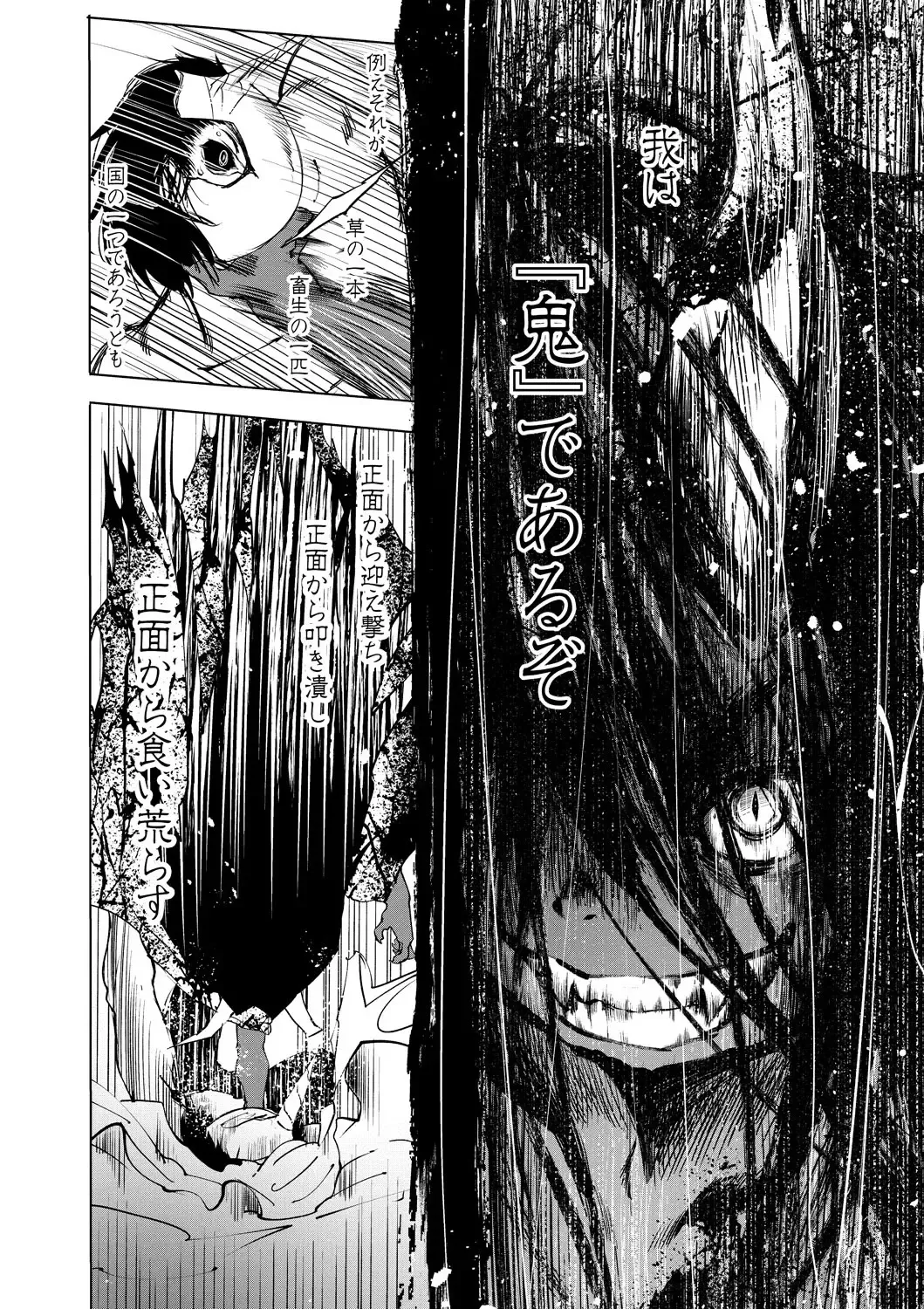 [Koishi Chikasa] Oedo Bakemono Kaikitan ~Jingai Makurazoushi~ Fhentai - Page 147