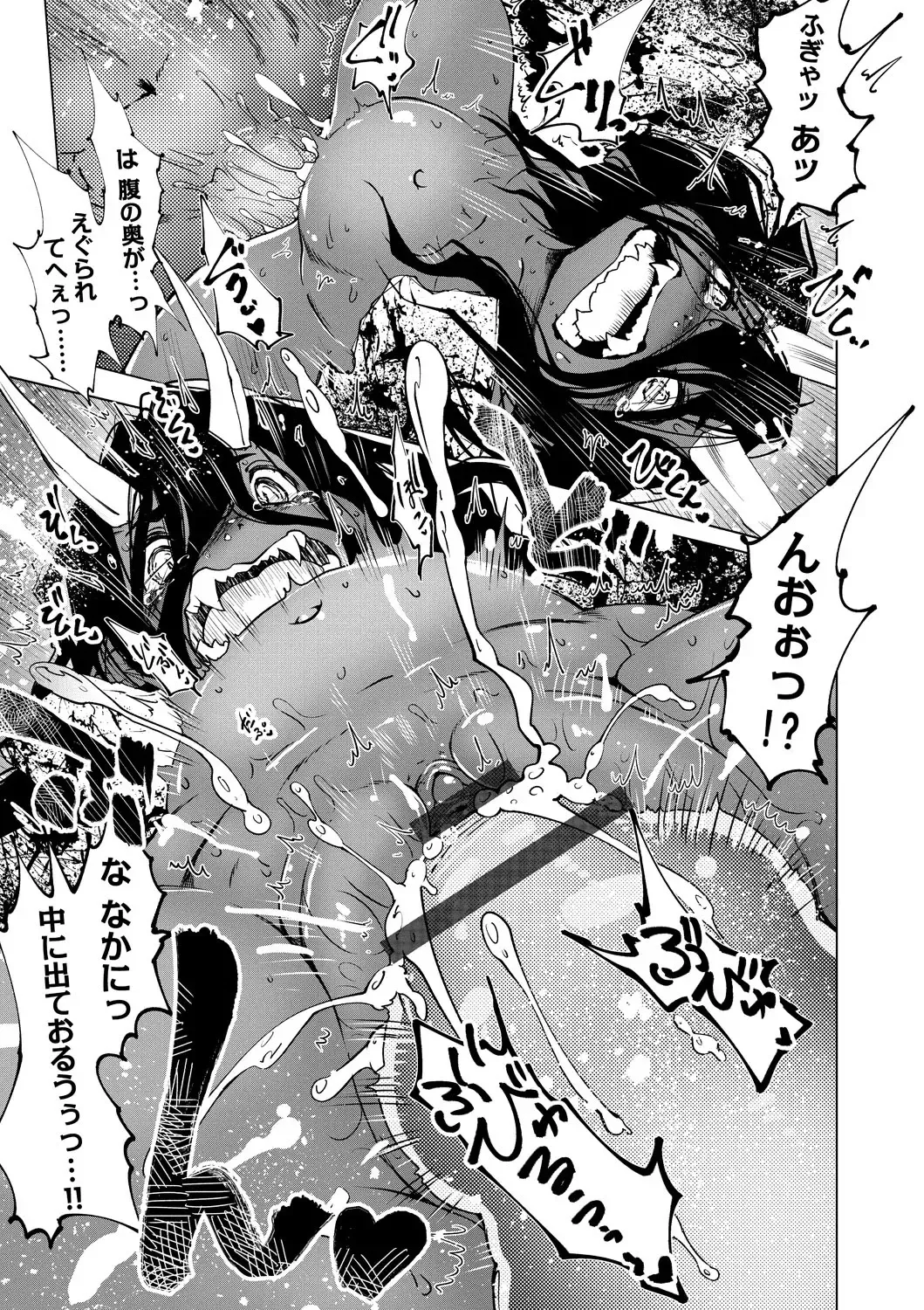 [Koishi Chikasa] Oedo Bakemono Kaikitan ~Jingai Makurazoushi~ Fhentai - Page 152