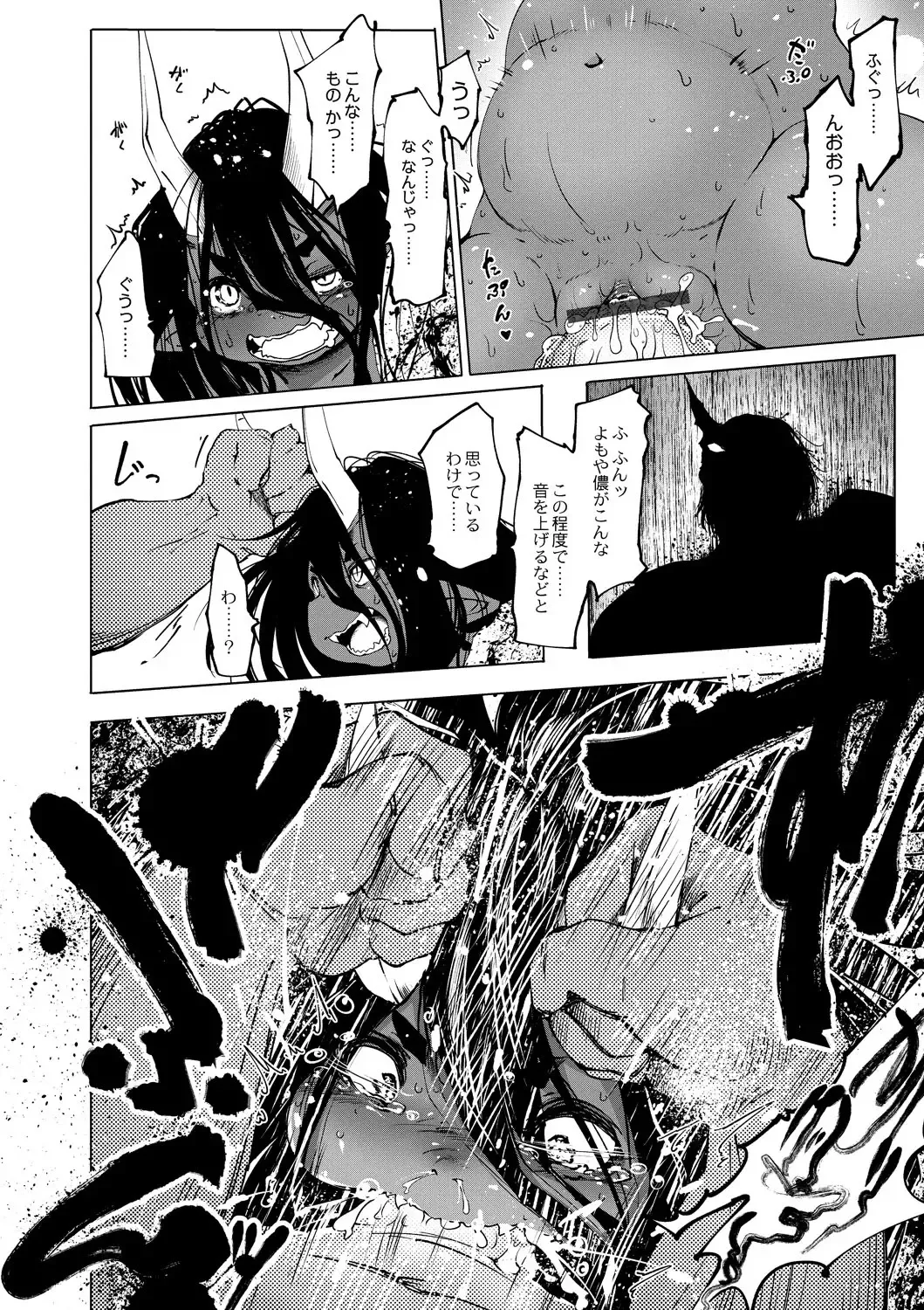 [Koishi Chikasa] Oedo Bakemono Kaikitan ~Jingai Makurazoushi~ Fhentai - Page 153