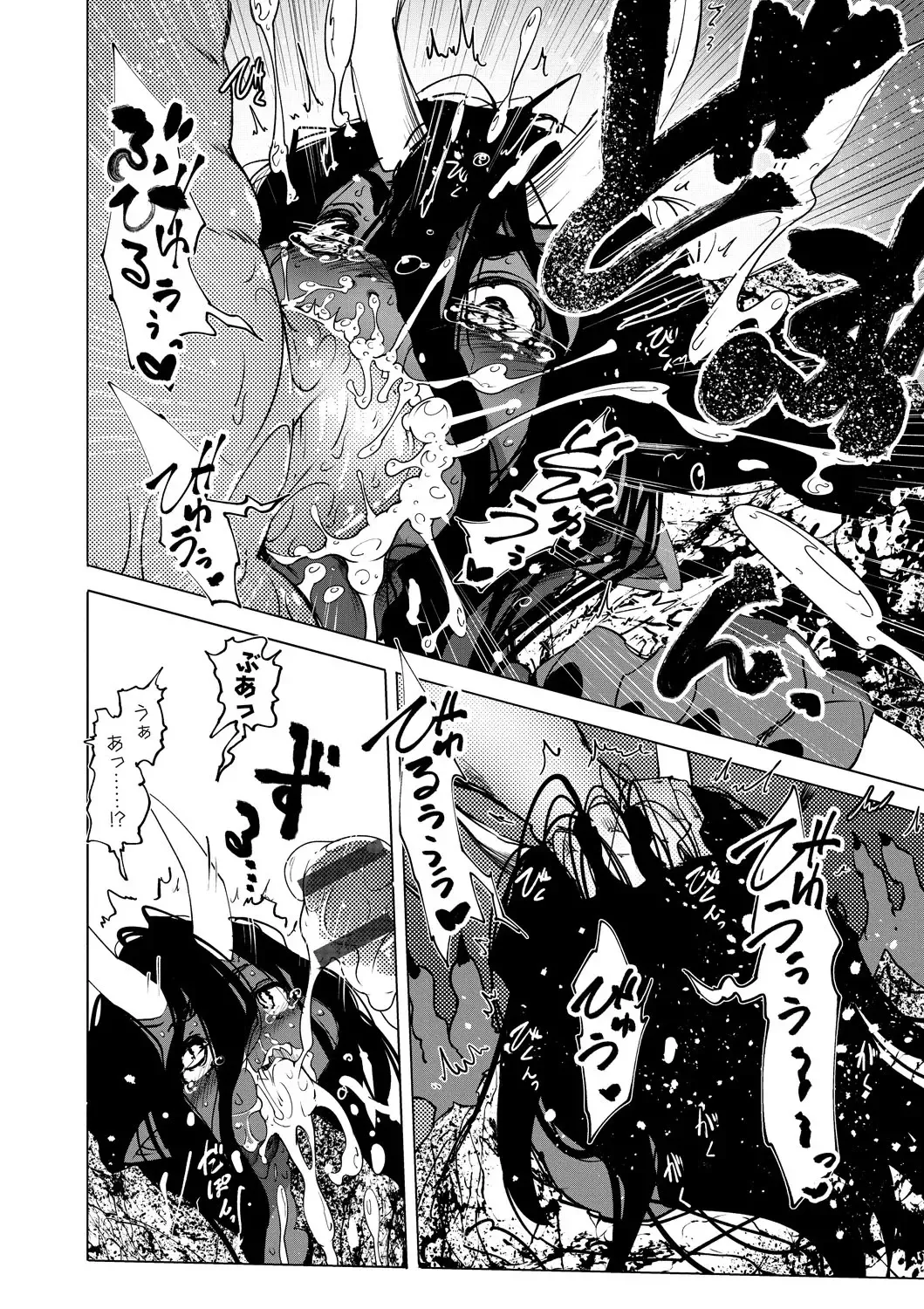 [Koishi Chikasa] Oedo Bakemono Kaikitan ~Jingai Makurazoushi~ Fhentai - Page 155