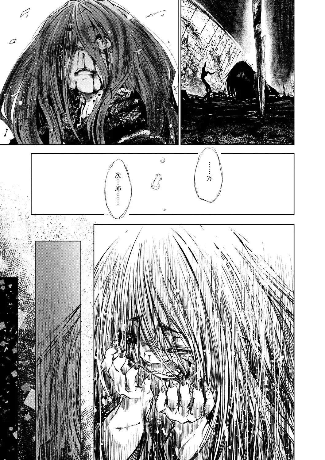 [Koishi Chikasa] Oedo Bakemono Kaikitan ~Jingai Makurazoushi~ Fhentai - Page 162