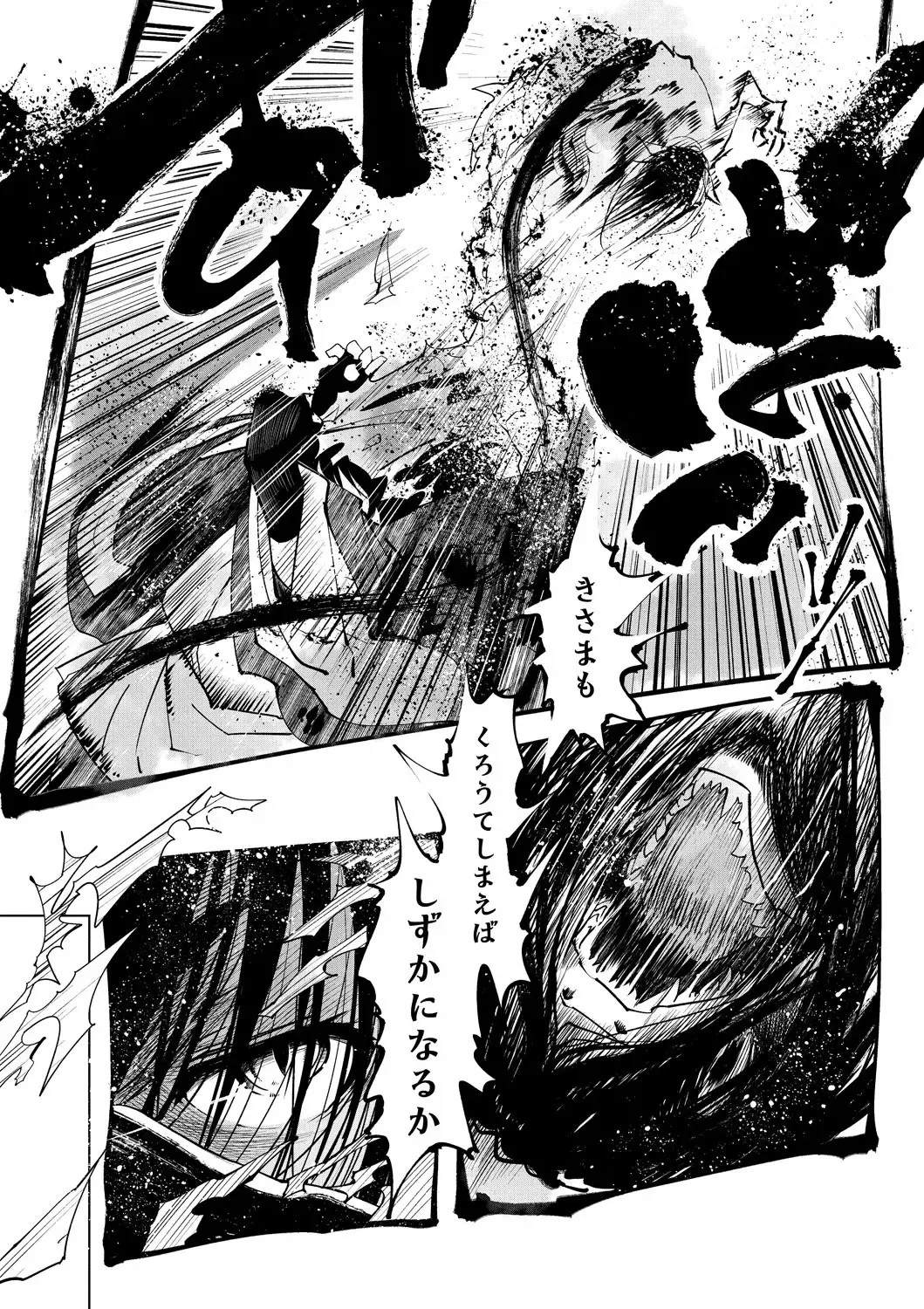 [Koishi Chikasa] Oedo Bakemono Kaikitan ~Jingai Makurazoushi~ Fhentai - Page 172