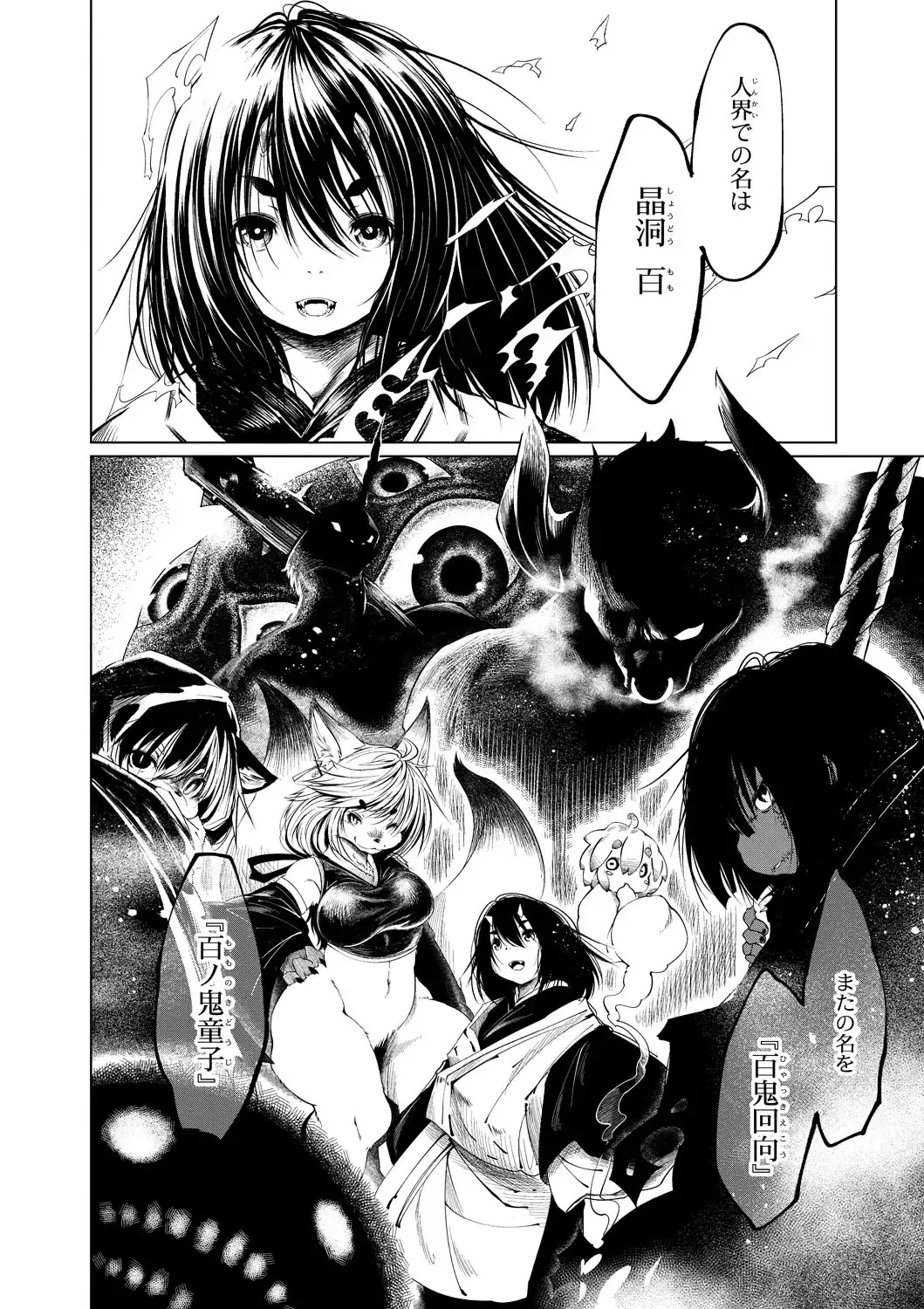 [Koishi Chikasa] Oedo Bakemono Kaikitan ~Jingai Makurazoushi~ Fhentai - Page 175