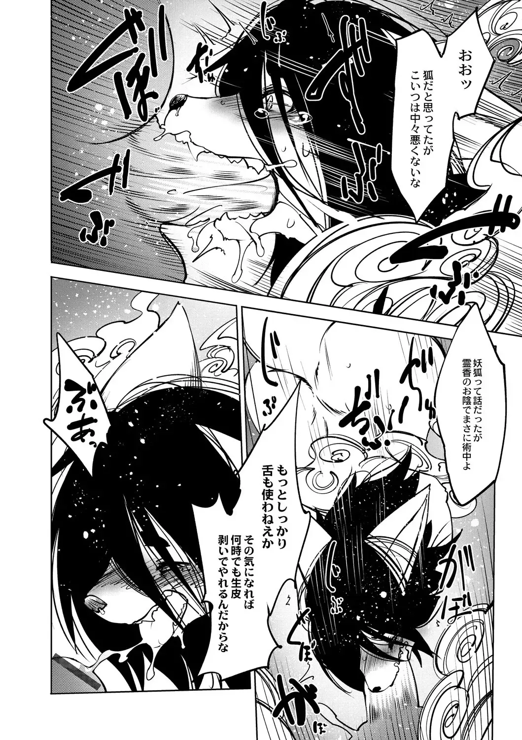 [Koishi Chikasa] Oedo Bakemono Kaikitan ~Jingai Makurazoushi~ Fhentai - Page 191