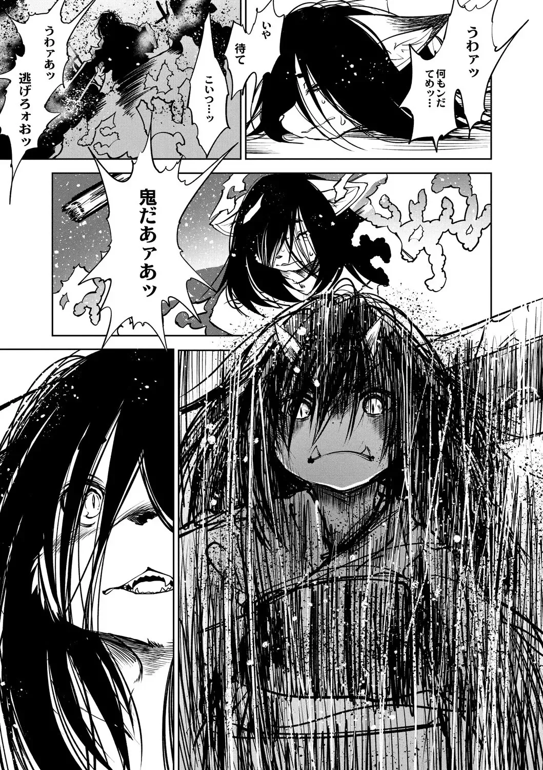 [Koishi Chikasa] Oedo Bakemono Kaikitan ~Jingai Makurazoushi~ Fhentai - Page 196