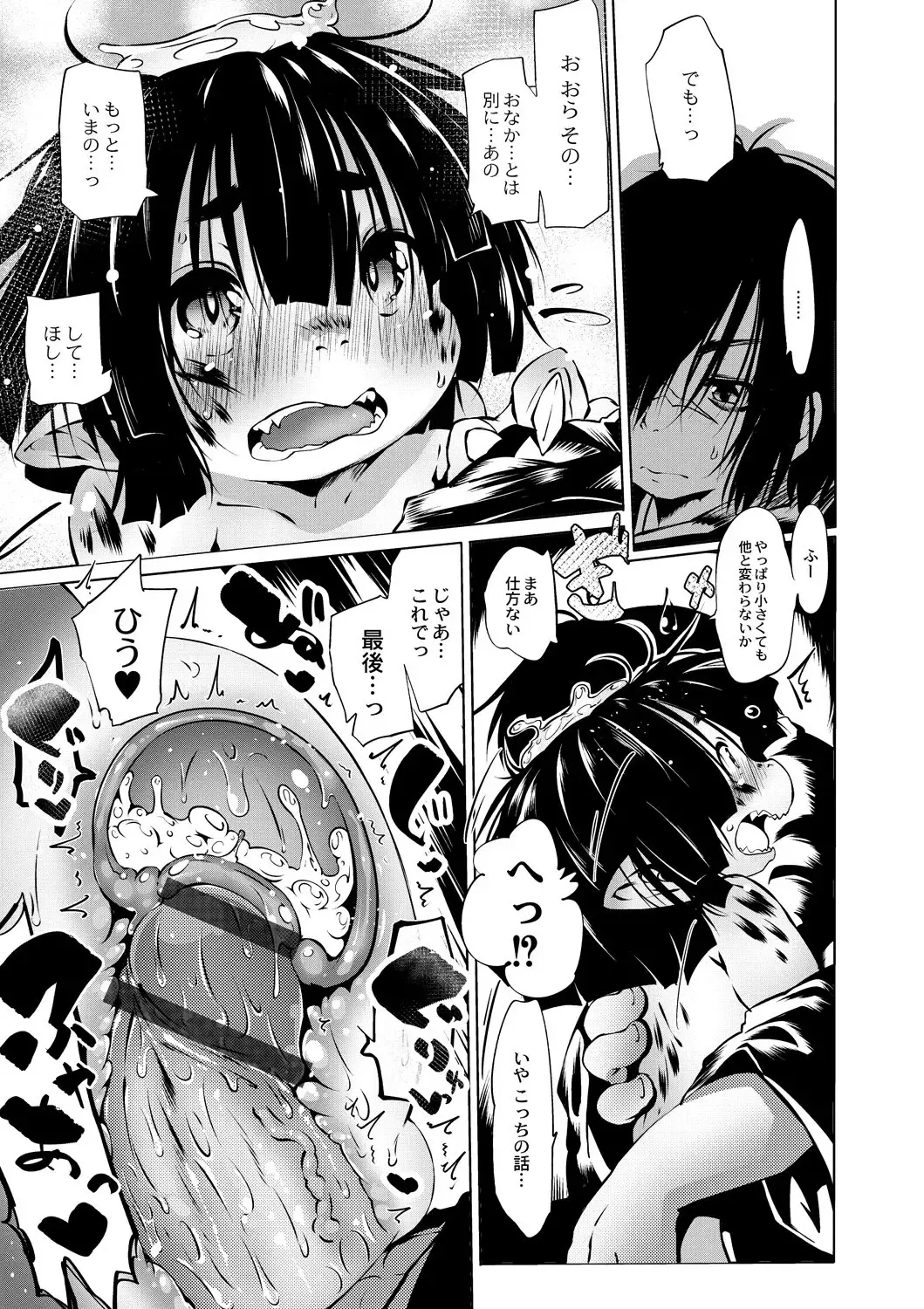 [Koishi Chikasa] Oedo Bakemono Kaikitan ~Jingai Makurazoushi~ Fhentai - Page 20