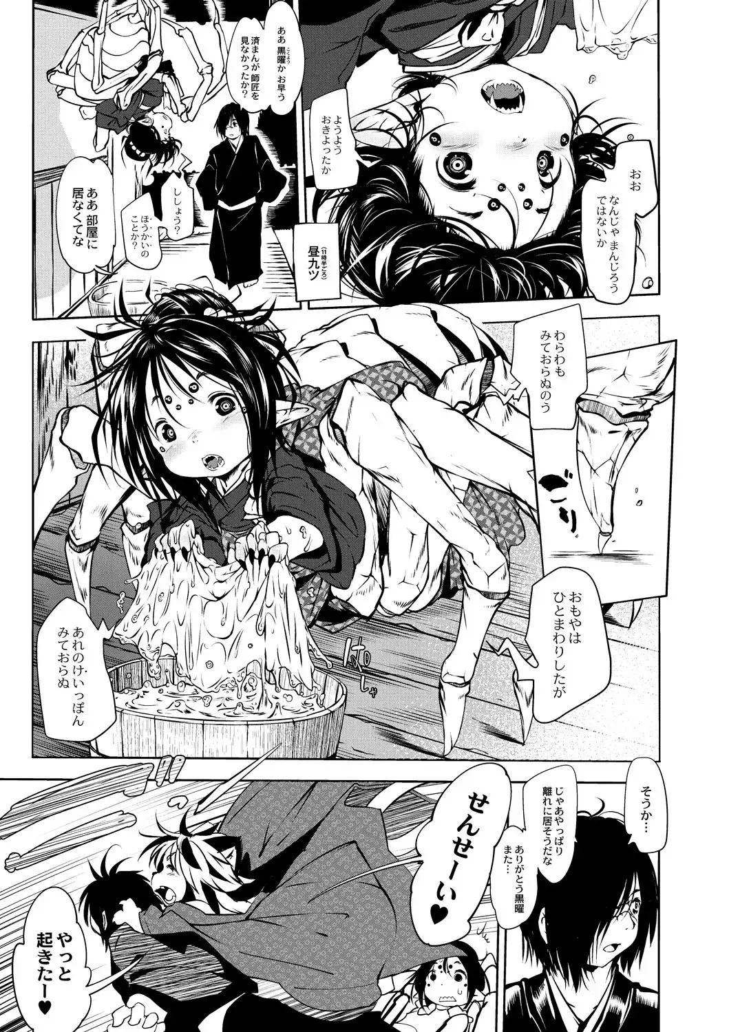 [Koishi Chikasa] Oedo Bakemono Kaikitan ~Jingai Makurazoushi~ Fhentai - Page 32