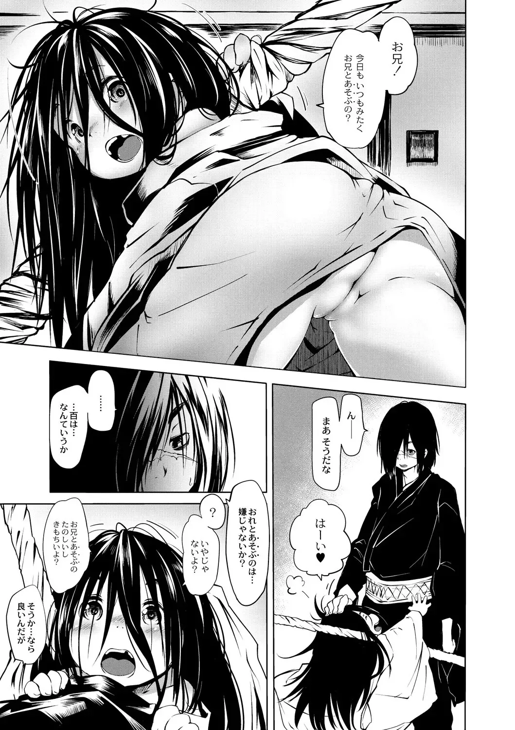 [Koishi Chikasa] Oedo Bakemono Kaikitan ~Jingai Makurazoushi~ Fhentai - Page 50