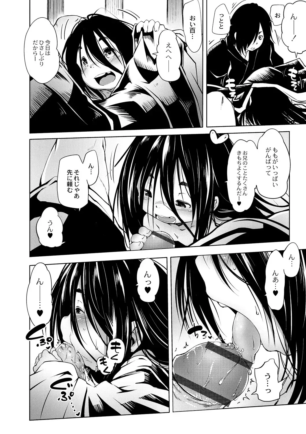 [Koishi Chikasa] Oedo Bakemono Kaikitan ~Jingai Makurazoushi~ Fhentai - Page 51