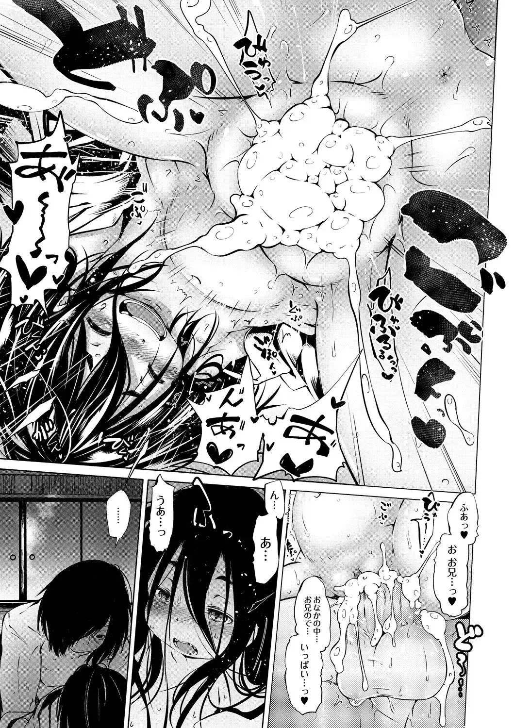 [Koishi Chikasa] Oedo Bakemono Kaikitan ~Jingai Makurazoushi~ Fhentai - Page 60