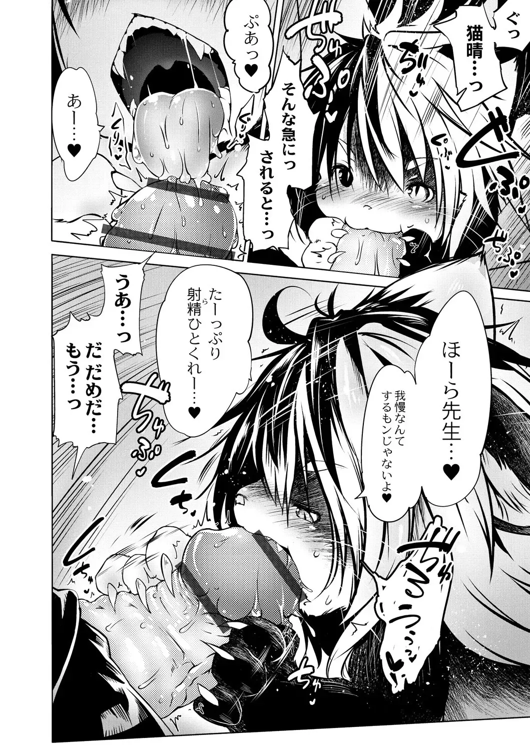 [Koishi Chikasa] Oedo Bakemono Kaikitan ~Jingai Makurazoushi~ Fhentai - Page 77