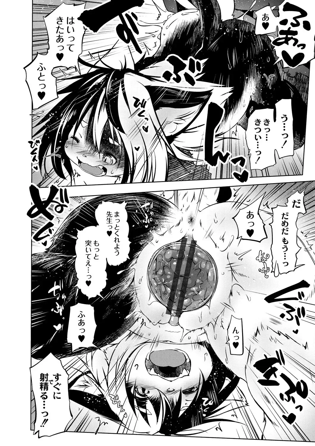 [Koishi Chikasa] Oedo Bakemono Kaikitan ~Jingai Makurazoushi~ Fhentai - Page 81