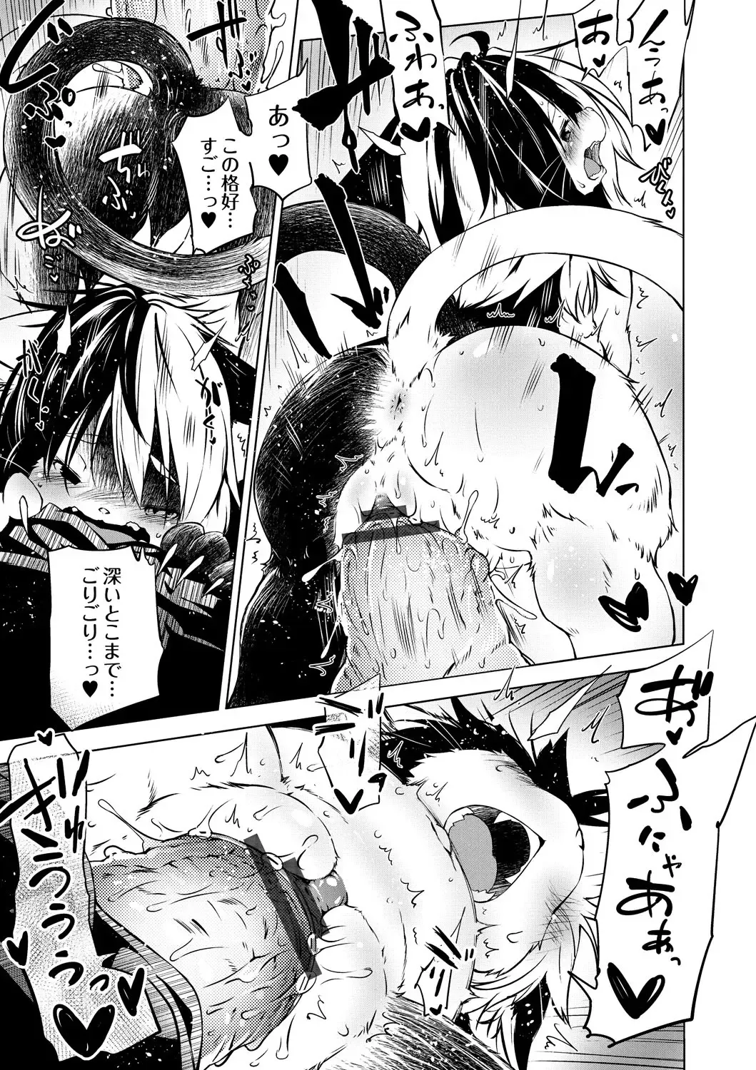 [Koishi Chikasa] Oedo Bakemono Kaikitan ~Jingai Makurazoushi~ Fhentai - Page 84