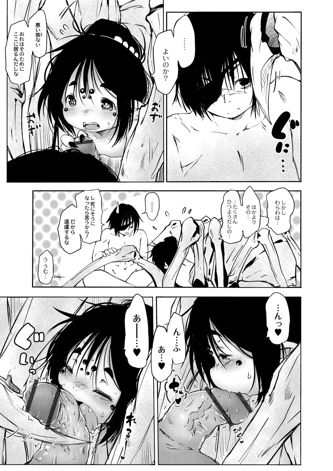 [Koishi Chikasa] Oedo Bakemono Kaikitan ~Jingai Makurazoushi~ Fhentai - Page 96