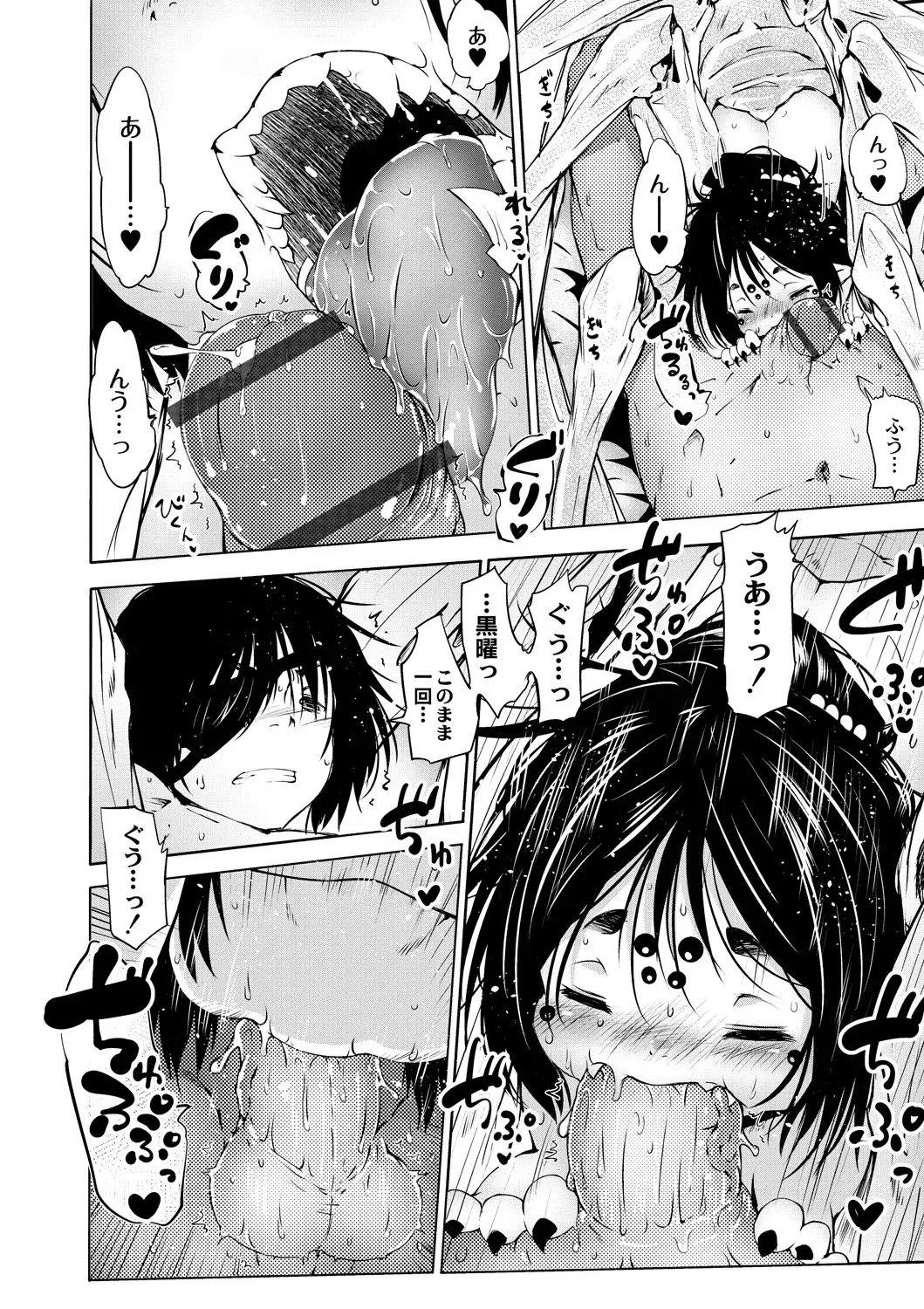 [Koishi Chikasa] Oedo Bakemono Kaikitan ~Jingai Makurazoushi~ Fhentai - Page 97