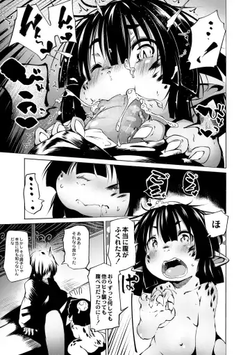 [Koishi Chikasa] Oedo Bakemono Kaikitan ~Jingai Makurazoushi~ Fhentai - Page 10